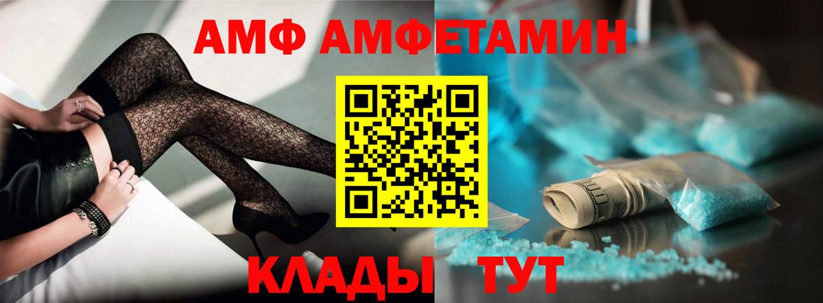 Амфетамин  АМФ VHQ  Вход с VPN  Энгельс  Amphetamine 