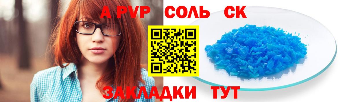 А ПВП  APVP VHQ  Вход с VPN  APVP СК КРИС  Энгельс 
