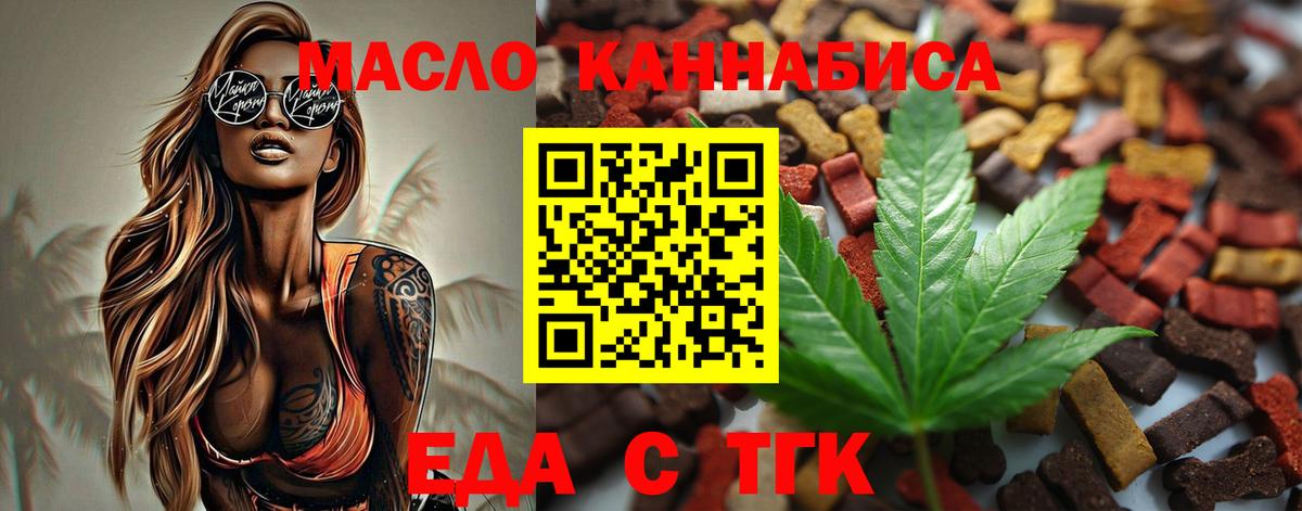 Canna-Cookies конопля  Вход с VPN  Энгельс 