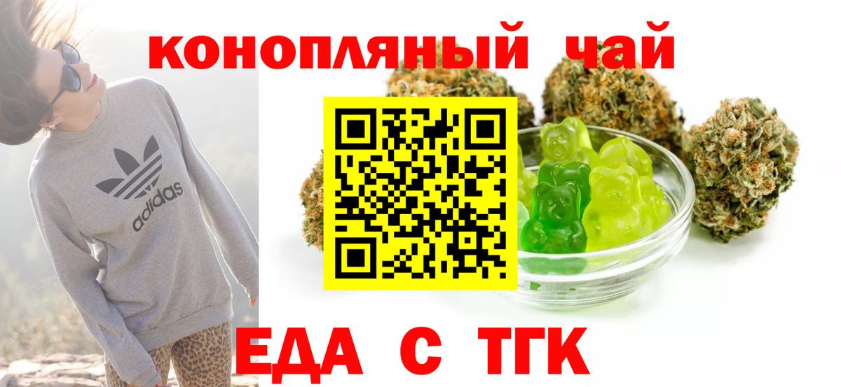 Cannafood марихуана Энгельс