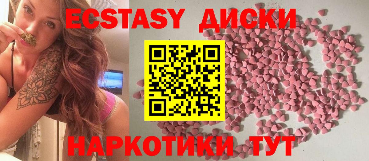 ЭКСТАЗИ бентли  ЭКСТАЗИ ешки  Вход с VPN  Энгельс 