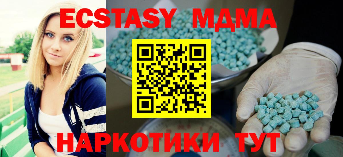 Экстази Cube Энгельс