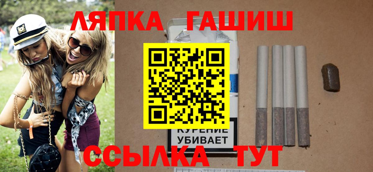 ГАШИШ Premium Энгельс