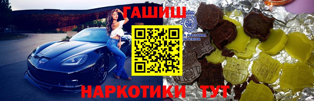 ГАШ  ГАШИШ VHQ  Вход с VPN  ГАШ хэш  Энгельс 