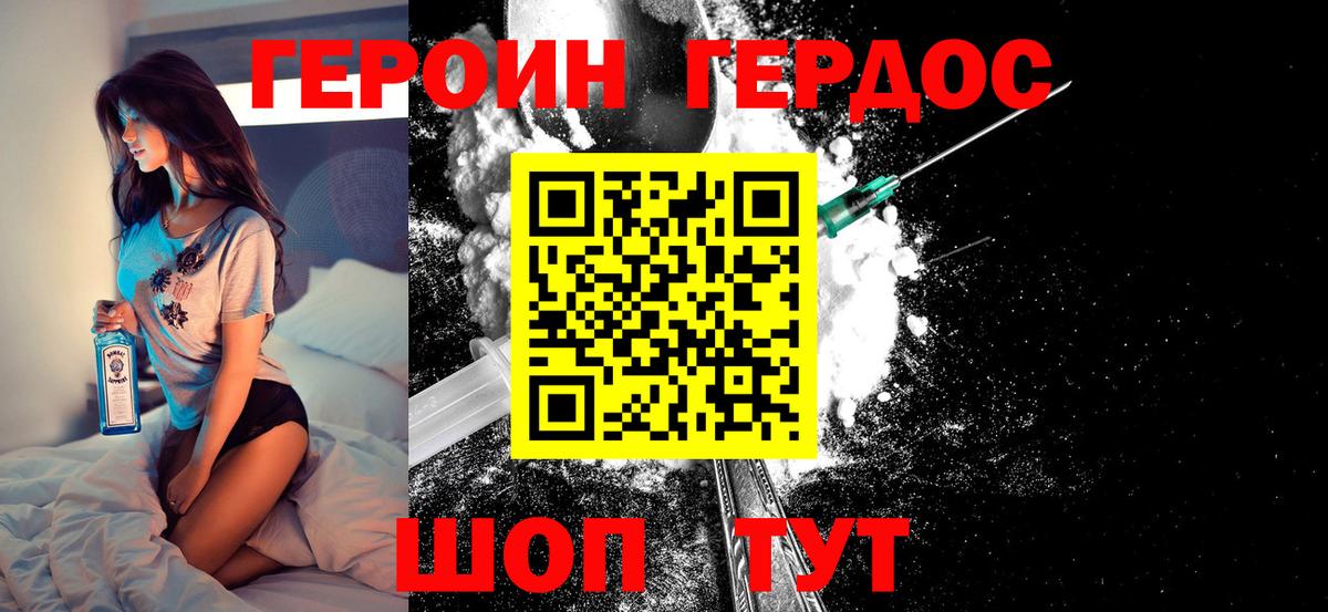 ГЕРОИН VHQ  ГЕРОИН  Энгельс  Вход с VPN 