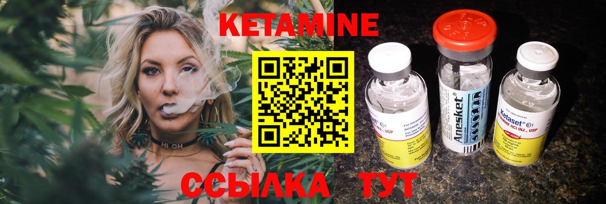 мега ТОР  Вход с VPN  КЕТАМИН ketamine  Энгельс  КЕТАМИН VHQ 