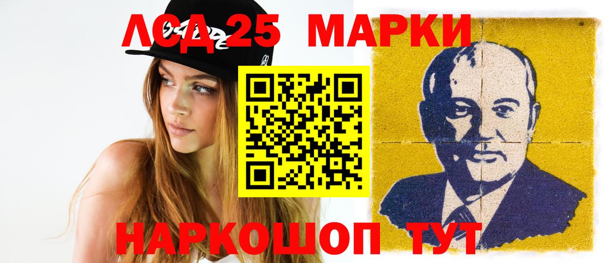 ЛСД экстази кислота Энгельс