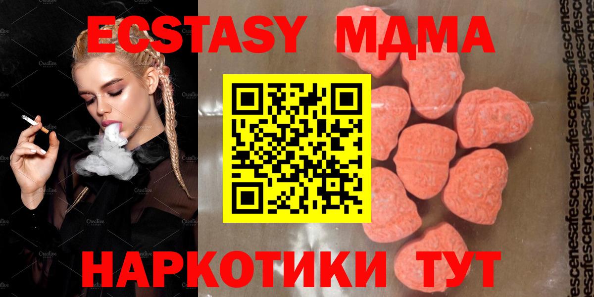МДМА VHQ  MDMA  MDMA кристаллы  Энгельс  Вход с VPN 