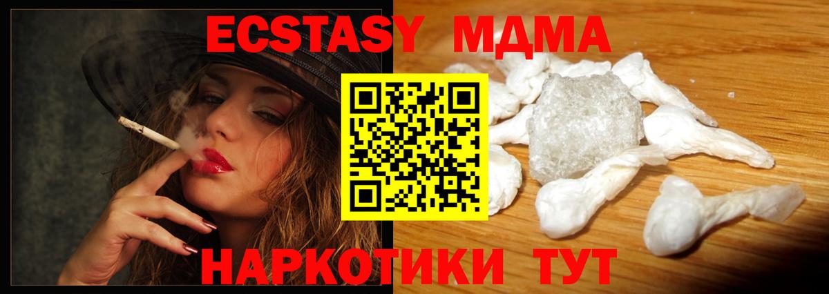 MDMA crystal Энгельс