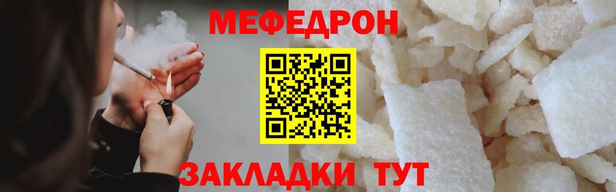 Меф мяу мяу  Энгельс