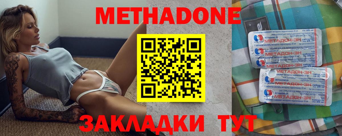МЕТАДОН мёд  Вход с VPN  OMG   Энгельс  МЕТАДОН VHQ 
