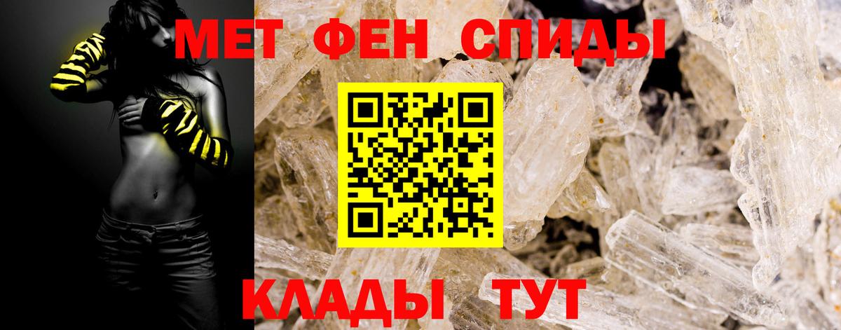 Метамфетамин Декстрометамфетамин 99.9%  Вход с VPN  Энгельс 