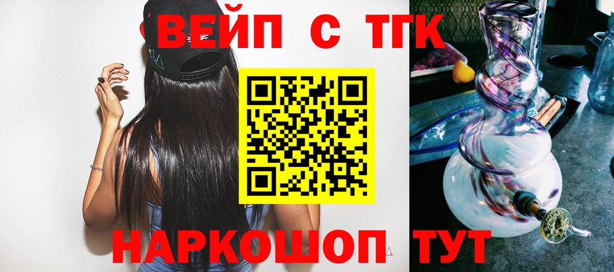 ТГК гашишное масло Энгельс